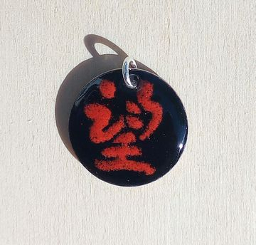 Chinese enamel pendant with cord (Hope)