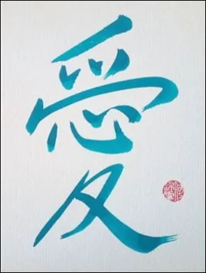 Produkt Chinesische Kalligrafie - Liebe - 愛 - Blau Foto